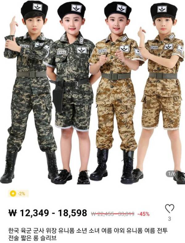 중국 인터넷 쇼핑몰 ‘알리익스프레스’에서 한국군 짝퉁 전투복 원단으로 만든 아동복이 버젓이 유통되는 모습. 알리익스프레스