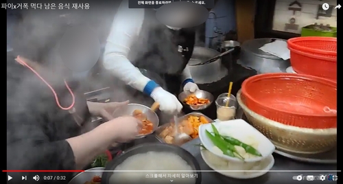 부산 돼지국밥집 깍두기 재사용 장면. BJ 파이 영상 캡처.