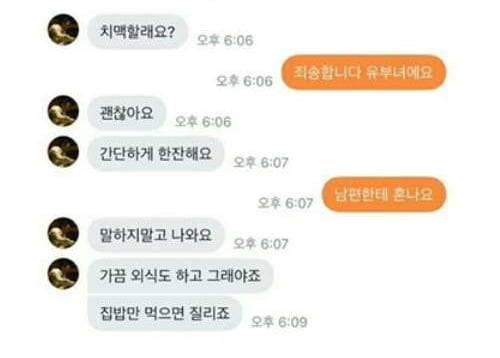 /사진=온라인 커뮤니티