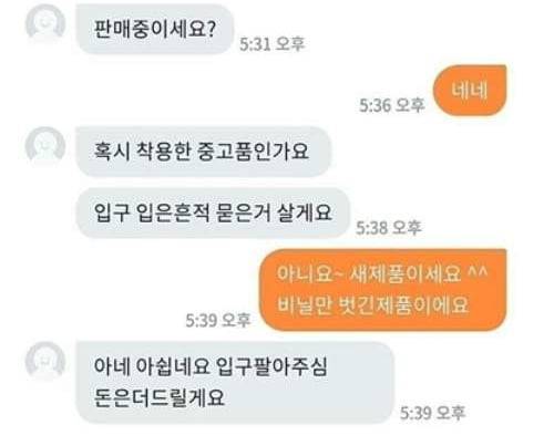 /사진=온라인 커뮤니티