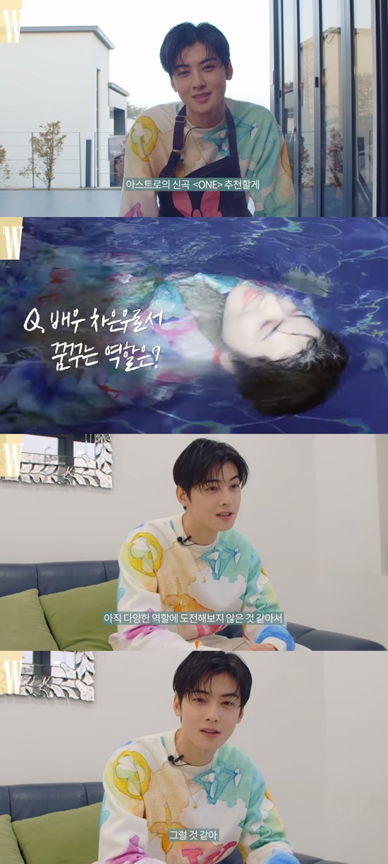 Cha Eun-woo has revealed he sold San Share on Lee Seung-gis advice.On the 29th, YouTube channel W. Korea posted a video titled W Cam Date with Cha Eun-woo, a face genius who came to W. Eat ramen and watch the closet.In the video released on the day, Cha Eun-woo appeared boiling ramen; Cha Eun-woo said, I know there are many kinds of noodles and soups, but I am a soup.It seems to be more delicious if you put soup first. I put everything in the refrigerator. Asked about the current situation these days, Cha Eun-woo recommended the new song ONE, saying, Astro is making a comeback.Cha Eun-woo, who recently re-watched All The Butlers and Goddess Gangrim, said, I do not think I have done Top Model in various roles yet, so I want to try Top Model in various ways.It is about the sound exploration that listens to and judges the sound in the submarine, and it is exciting and fun, he said.Cha Eun-woo said he likes the usual Kuanku style and said, I think I did not shop well recently, but I bought a parka like it because it was cold this winter.It is a subtle fragrance rather than an excessive fragrance, he said.Cha Eun-woo said: Before bed, I feel like Im sleeping while watching YouTube.I originally had a habit of sleeping on my stomach, but nowadays I am going to sleep in a spermatic manner. On how to enjoy your time alone, Cha Eun-woo replied, I feel like Im sleeping, I listen to music and prepare for what I have to do next.As for stress relief, he said, I talk to people around me a lot, I talk a lot and I solve a lot.In All The Butlers, Cha Eun-woo was revealed to buy a share of Share.At the time, Cha Eun-woo bought Share on the advice of Lee Seung-gi; as for L-Sarre, which it had purchased, it sold.I lost 2,000 won, he said, laughing bitterly.As for comforting when you are tired and tired, Comfortable everyday is a force.I am too comfortable when I have too much and too big and comfortable Feelings and comfortable Feelings Photo: YouTube broadcast screen