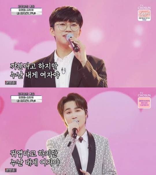 TV조선 '사랑의 콜센타'