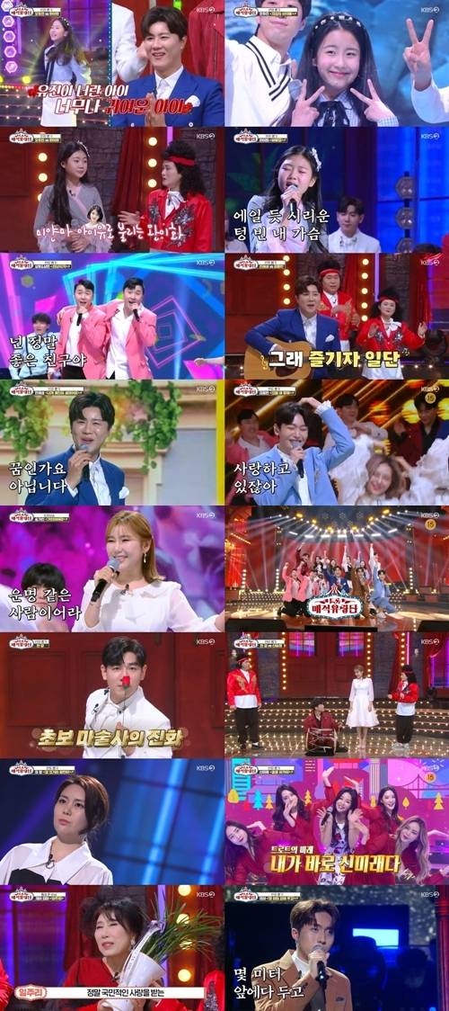 ‘트롯 매직유랑단’ 송가인과 TOP8이 넘사벽 예능감으로 흥겨운 흥 파티를 선사했다.  사진=방송 캡처