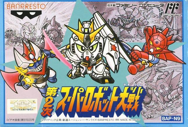 (슈퍼로봇대전)