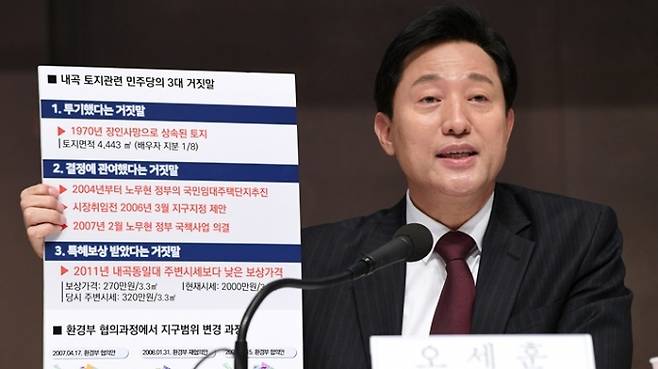 오세훈 국민의힘 서울시장 후보가 지난달 31일 서울시장 후보 초청 관훈토론회에서 ‘내곡동 셀프보상’ 의혹에 대한 더불어민주당 주장을 반박했다. 사진=국회사진기자단