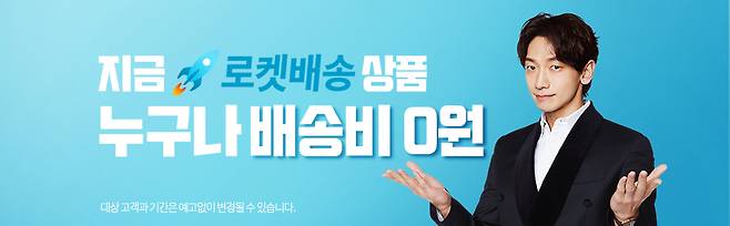 /사진= 쿠팡 제공