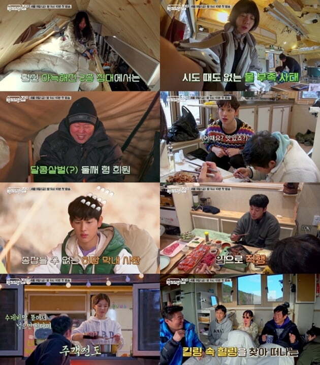 '바퀴 달린 집2' / 사진 = tvN 제공