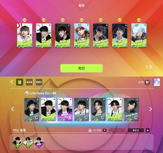 사진=수퍼브 '리듬하이브' 캡쳐