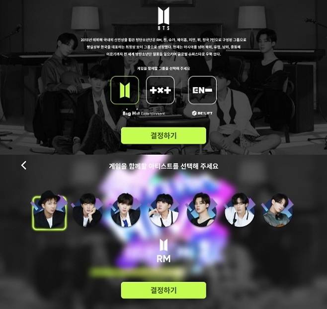 사진=수퍼브 '리듬하이브' 캡쳐