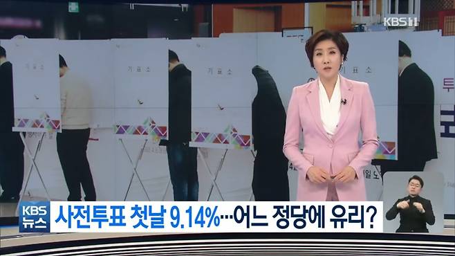 ▲KBS '뉴스 보도화면 갈무리.