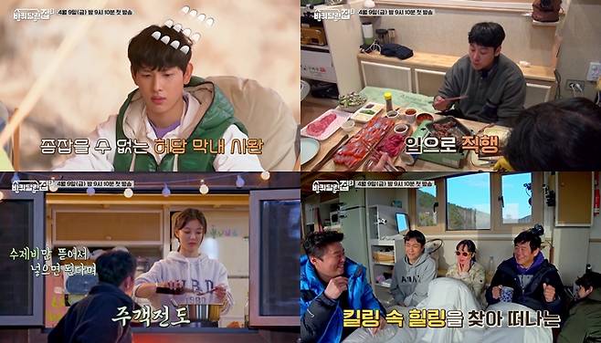 ‘바퀴 달린 집2’ 하이라이트 영상이 공개됐다.사진=tvN 제공