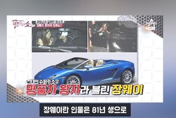 /사진=채널A '풍문으로 들었쇼' 방송화면