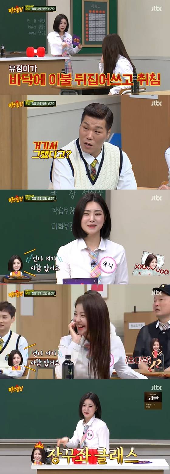 /사진=JTBC '아는 형님' 방송 화면 캡처