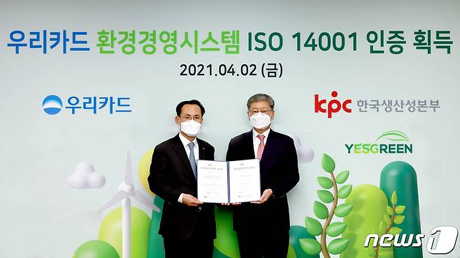 김정기 우리카드 사장이 2일 환경경영시스템 국제표준규격 'ISO 14001'을 획득하고 정의식 한국생산성본부인증원장과 기념 사진을 촬영했다.(우리카드 제공) © 뉴스1