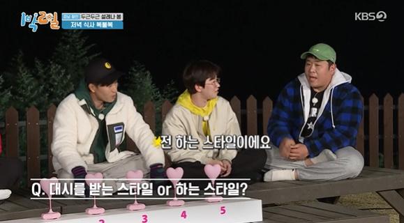 김종민 딘딘 문세윤(왼쪽부터 차례로)이 KBS2 '1박 2일 시즌4'에서 연애에 대해 말했다. 방송 캡처