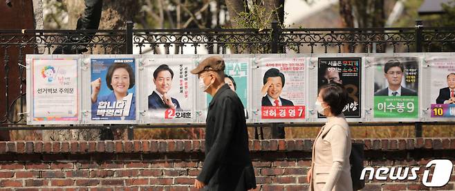 (서울=뉴스1) 오대일 기자 = 25일 서울 종로구 이화동 예술가의집 울타리에 '4·7 서울시장 보궐선거'에 출마하는 후보자들의 선거벽보가 부착돼 있다. 2021.3.25/뉴스1