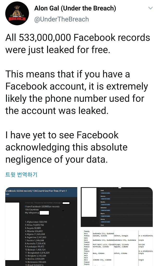이스라엘 사이버범죄 정보업체 허드슨록 공동창업자 겸 최고기술책임자(CTO) 앨런 갤은 자신의 트위터에서 한 해킹 사이트에 페이스북 이용자 약 5억3300만명의 개인정보가 유출됐다고 밝혔다. /사진=앨런 갤 트위터 캡쳐