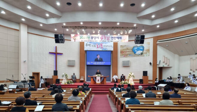 광양시 기독교연합회는 4일 광양골약교회에서 2021년 부활절 연합예배를 열었다. 박명신 VJ 제공