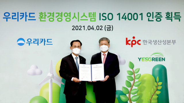 김정기(왼쪽) 우리카드 사장이 지난 2일 서울 광화문 우리카드 본사에서 정의식 한국생산성본부 인증원장으로부터 환경경영시스템 국제표준규격 'ISO 14001'을 받고 있다. 우리카드는 조직 운영에 있어 환경 경영을 준요한 기준으로 삼고 관련 규격과 지침에 따라 환경 개선을 이어오고 있다. /사진 제공=우리카드