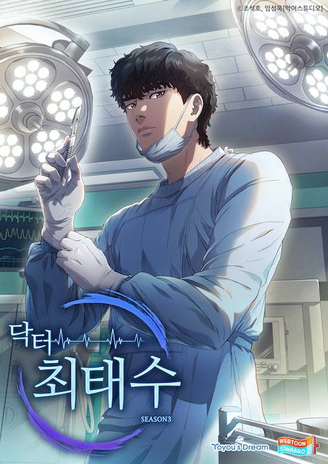 그림=카카오페이지