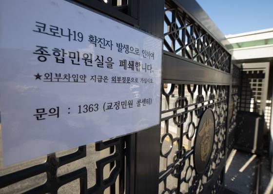서울동부구치소 〈사진=연합뉴스〉