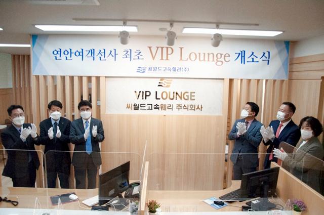 전남 목포와 제주 항로를 운항하는 씨월드고속훼리가 목포여객터미널 내에 VIP 라운지를 개장했다.