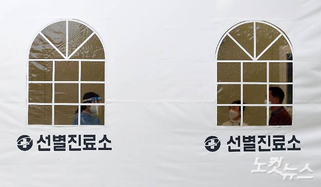서울 영등포보건소에 마련된 선별진료소에서 시민들이 검사를 받기 위해 대기하고 있다. 황진환 기자