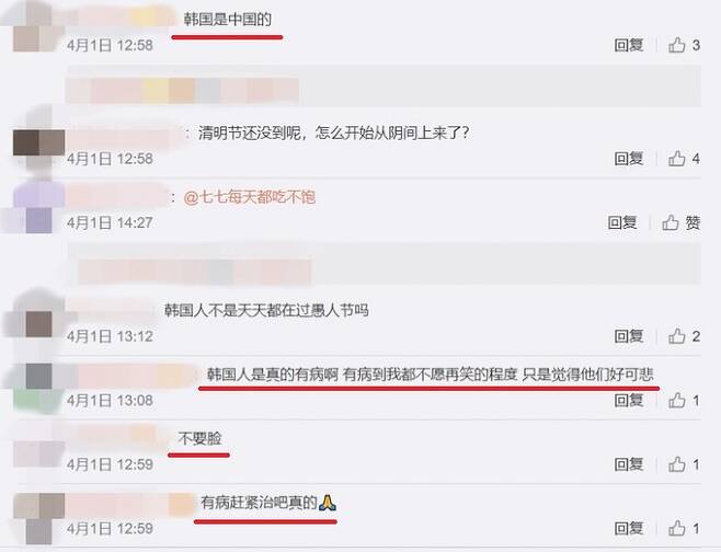 라카이코리아의 만우절 마케팅에 중국 누리꾼들은 “韓國是中國的(한국은 중국이다)”라거나 “有病赶紧治吧真的(아프면 치료 받아라)” 등의 조롱(빨간 밑줄)을 쏟아냈다. 중국 웨이보 캡처