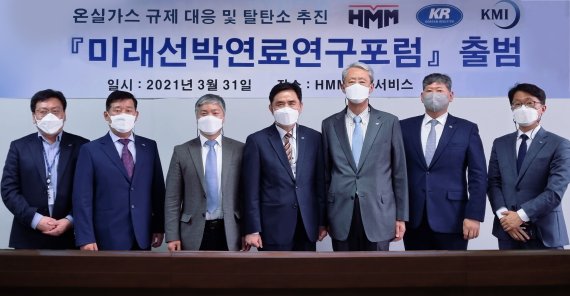 한국선급 이형철 회장(오른쪽 3번째)과 HMM OS 최종철 대표(오른쪽 네번째), KMI 박한선 실장(오른쪽 다섯번째) 등 관계자들이 출범식에서 기념사진을 촬영하고 있다./제공=한국선급