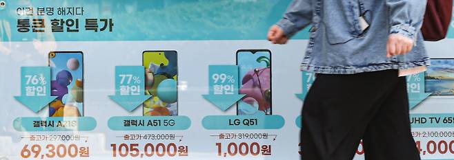 99% 할인하는 LG 스마트폰 서울 종로구의 한 이동통신 대리점에 6일 스마트폰 할인행사를 알리는 안내문이 붙어있다. 오는 7월31일자로 스마트폰 사업을 종료하는 LG전자의 실속형 스마트폰 Q51 구입가가 1000원이라고 안내하고 있다. 연합뉴스
