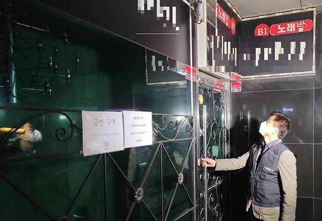 5일 저녁 문이 닫힌 서울 강남구의 한 단란주점. /사진=오진영 기자