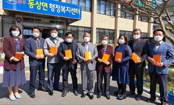 전북 완주군 동상면 주민들이 지난 5일 시집을 들고 기념사진을 찍었다. 완주군 제공