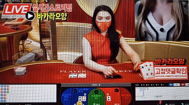 ▲캄보디아 카지노에서 아바타 바카라 게임이 진행되고 있다. ⓒ유튜브 캡처