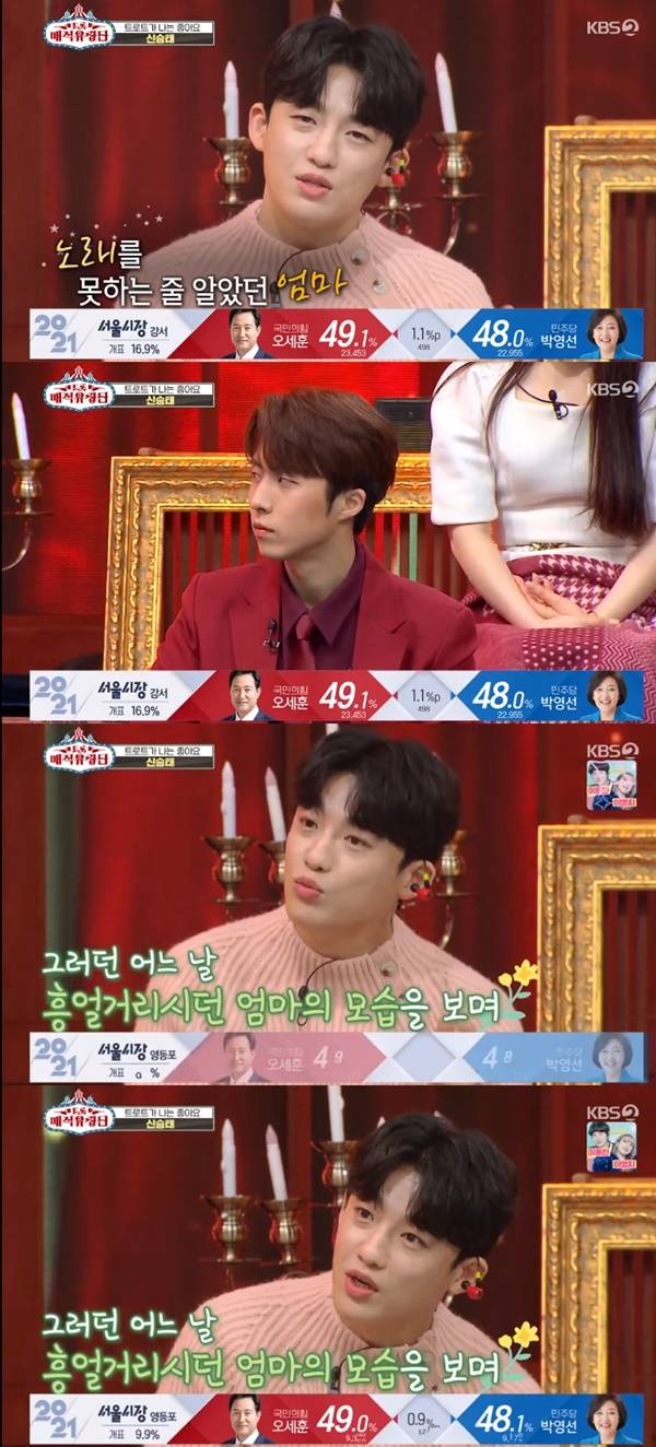 신승태 / 사진=KBS2