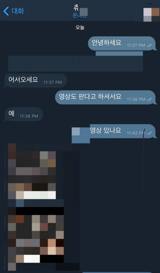 불법 촬영 동영상 판매 텔레그램방