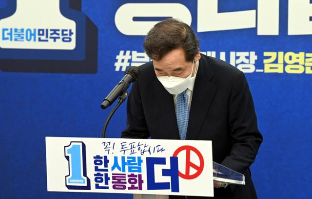 7일 이낙연 더불어민주당 상임선대위원장이 국회에서 투표 독려 기자회견을 하기 전 고개숙여 인사를 하고 있다. 뉴스1