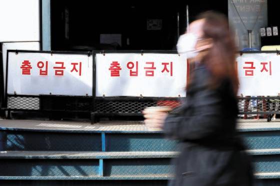 핼러윈 데이(Helloween day)를 앞둔 지난해 10월 28일 서울 용산구 이태원의 한 클럽 입구에 출입금지 안내문이 설치돼 있다.[뉴스1]