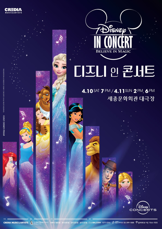 The poster for the upcoming "Disney in Concert" [CREDIA]
