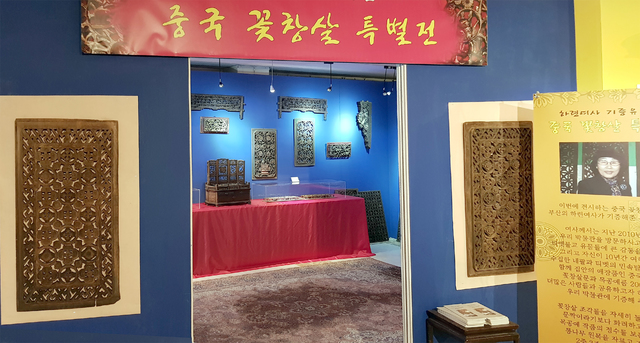 [보성=뉴시스]=전남 보성 대원사 티벳박물관은 '중국 고대 꽃창살' 특별전이 10일부터 12월31일까지 펼쳐진다고 8일 밝혔다. (사진=대원사 제공). photo@newsis.com *재판매 및 DB 금지