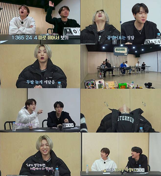 방탄소년단 정국(BTS JUNGKOOK) /사진='달려라 방탄'(Run BTS)