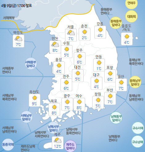 △10일 전국 오전 날씨 분포/출처: 기상청 날씨누리