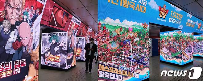 서울 강남역 지하 승강장 대형 LED 전광판 나타난 게임 '원펀맨'과 '쿠키런킹덤' 광고. 2021.04.08 © 뉴스1