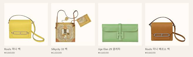에르메스 온라인몰.© 뉴스1