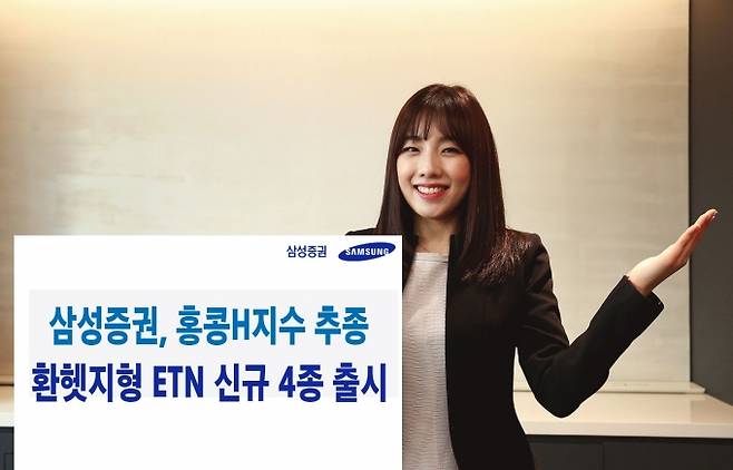 [사진=삼성증권]