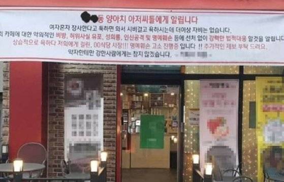 A씨가 지난 2월 카페 앞에 내건 '양아치 현수막'. 온라인 커뮤니티 캡처