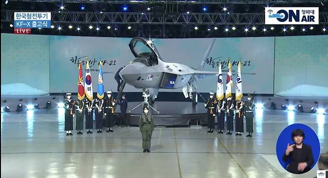 Korea Aerospace Industries on Friday rolls out the KF-21 Boramae, the first prototype of the KF-X project, at its manufacturing facility in Sacheon, South Gyeongsang Province. (Cheong Wa Dae)