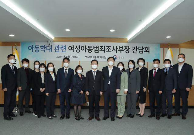 [서울=뉴시스]박범계 법무부장관이 9일 여성아동범죄조사부장들과 기념사진을 촬영하고 있다.(사진=법무부제공) 2021.04.09. *재판매 및 DB 금지