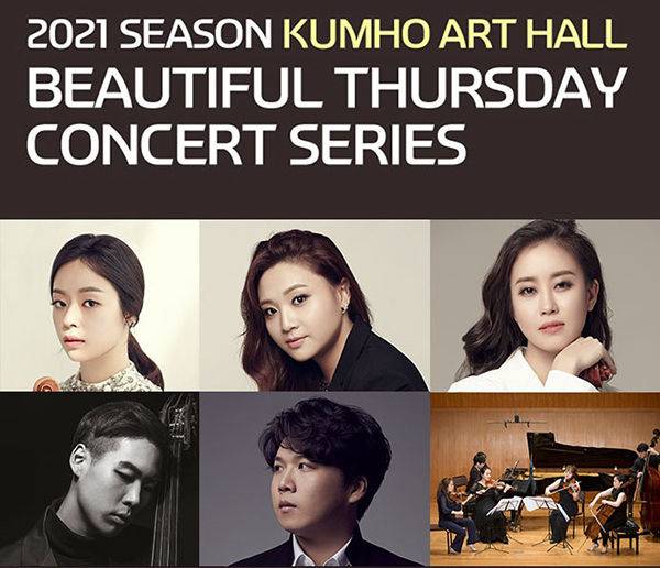 금호아시아나솔로이스츠