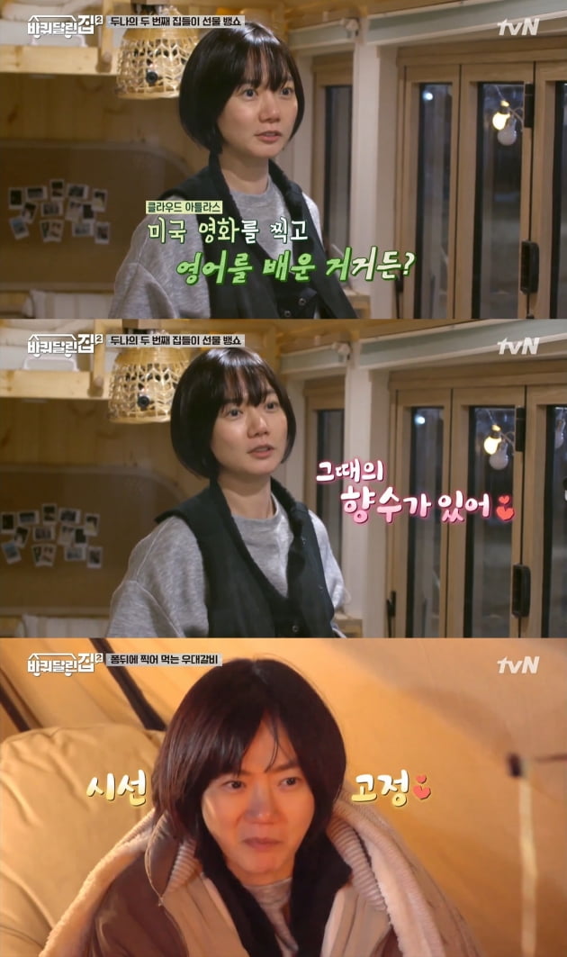 '바퀴 달린 집2' 배두나/ 사진=tvN 캡처