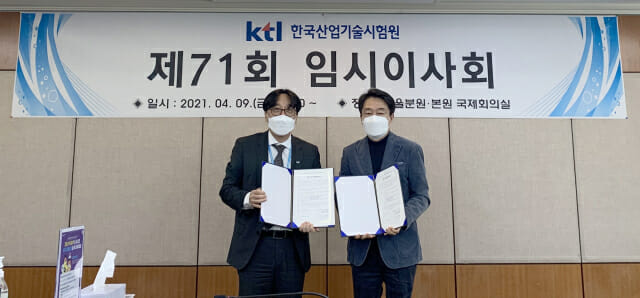 김세종 KTL 원장(왼쪽)과 박청원  KTL 선임비상임이사가 직무청렴계약서에 서명한 후 계약서를 들어보이고 있다.